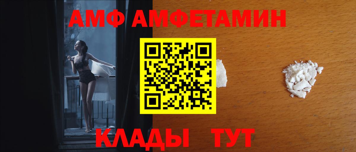 АМФ Premium  Вход с VPN  Новошахтинск 