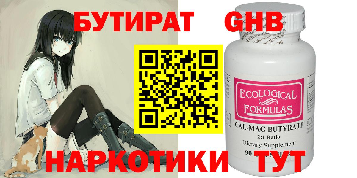 Новошахтинск  Бутират оксана  Вход с VPN 