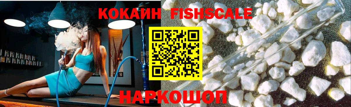 Cocaine 99%  Вход с VPN  Новошахтинск  COCAIN VHQ 