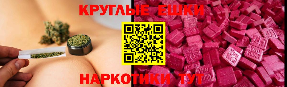 Ecstasy Philipp Plein  Вход с VPN  Экстази  Ecstasy ешки  Новошахтинск 
