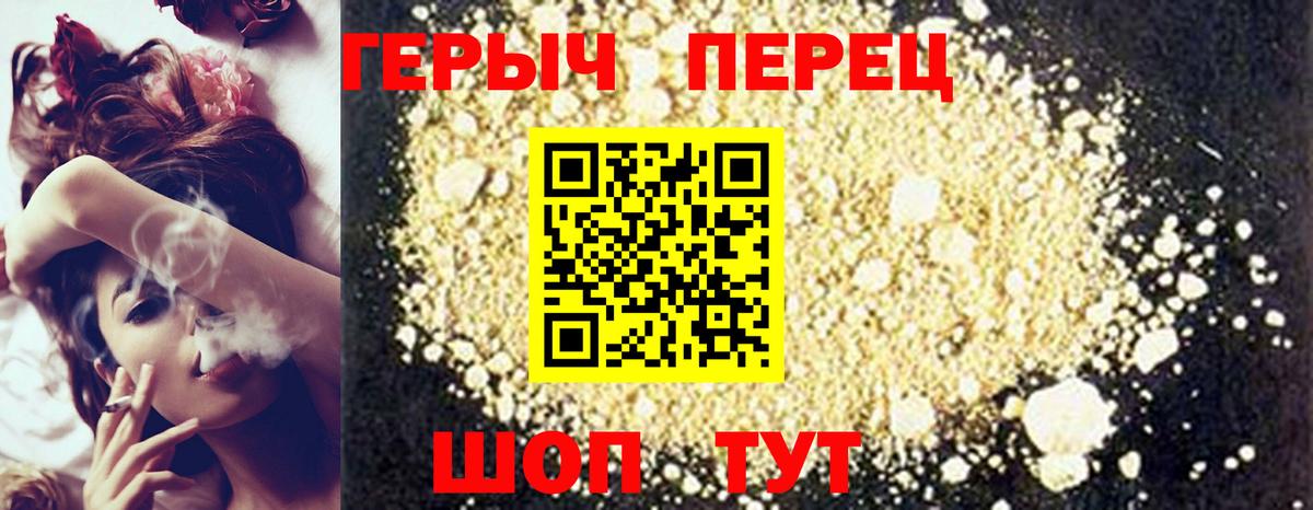 ГЕРОИН VHQ  Вход с VPN  Новошахтинск 