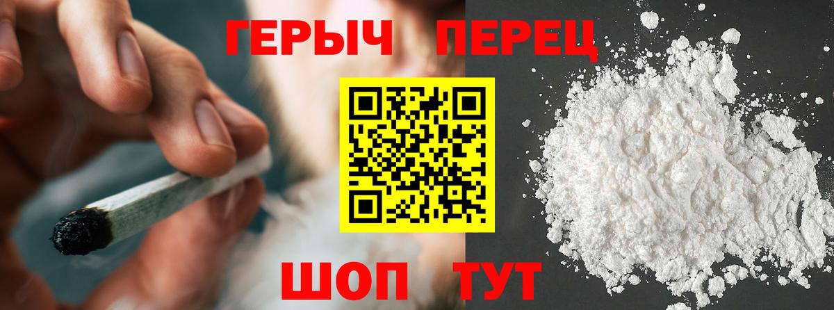 ГЕРОИН Heroin Новошахтинск
