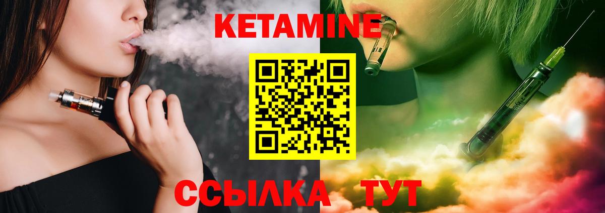 КЕТАМИН ketamine  Вход с VPN  КЕТАМИН VHQ  Новошахтинск 