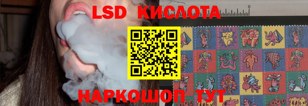 LSD-25 экстази кислота Новошахтинск
