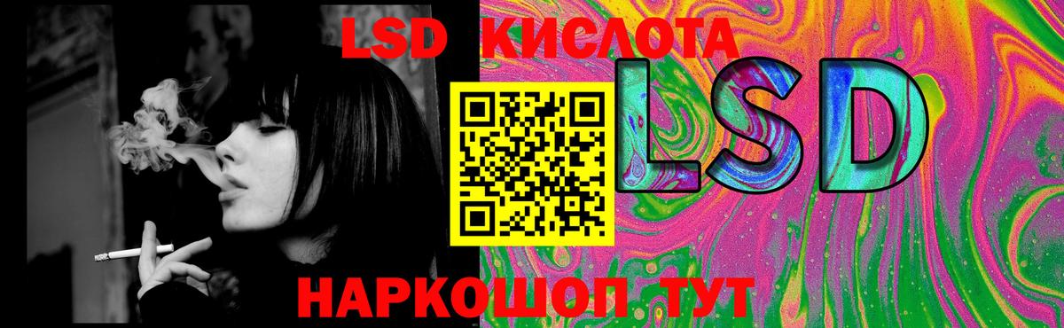 LSD-25 экстази ecstasy  Вход с VPN  ЛСД экстази кислота  Новошахтинск 