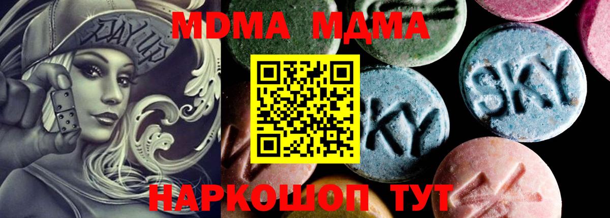 МДМА VHQ Новошахтинск