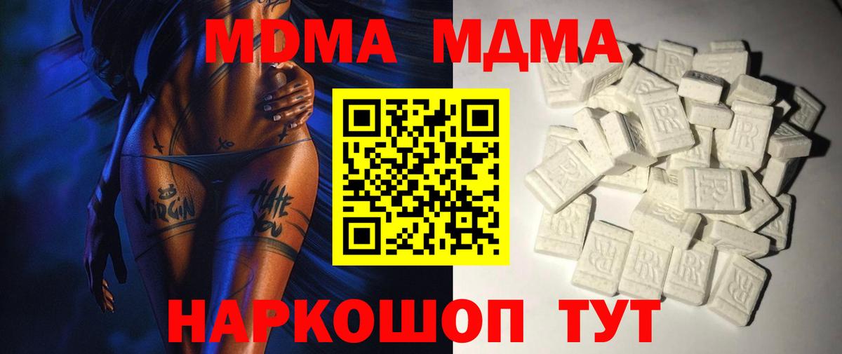 MDMA crystal  MDMA Molly  Новошахтинск  Вход с VPN 
