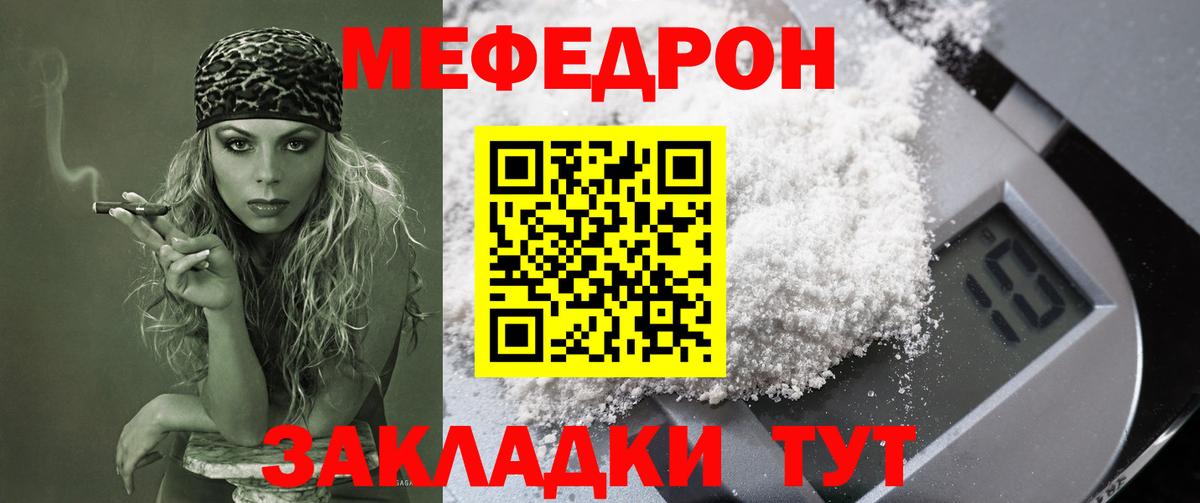 МЕФ мяу мяу  hydra зеркало  Новошахтинск  Вход с VPN  Меф 4 MMC  МЕФ 