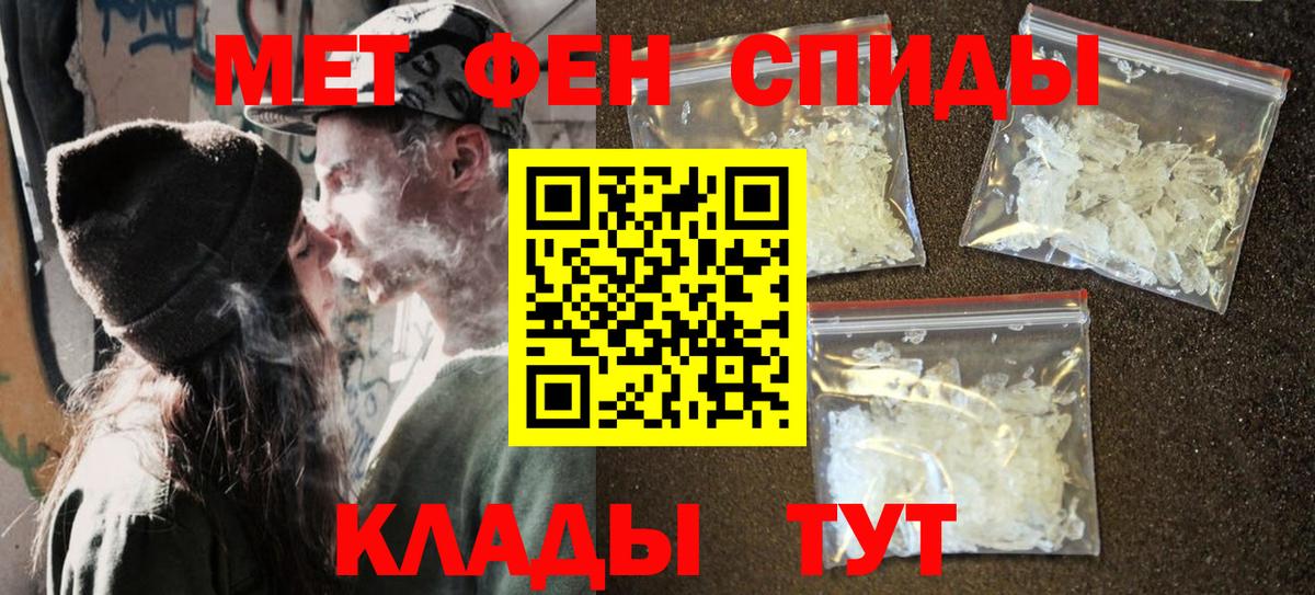 Новошахтинск  Первитин Methamphetamine  Вход с VPN 