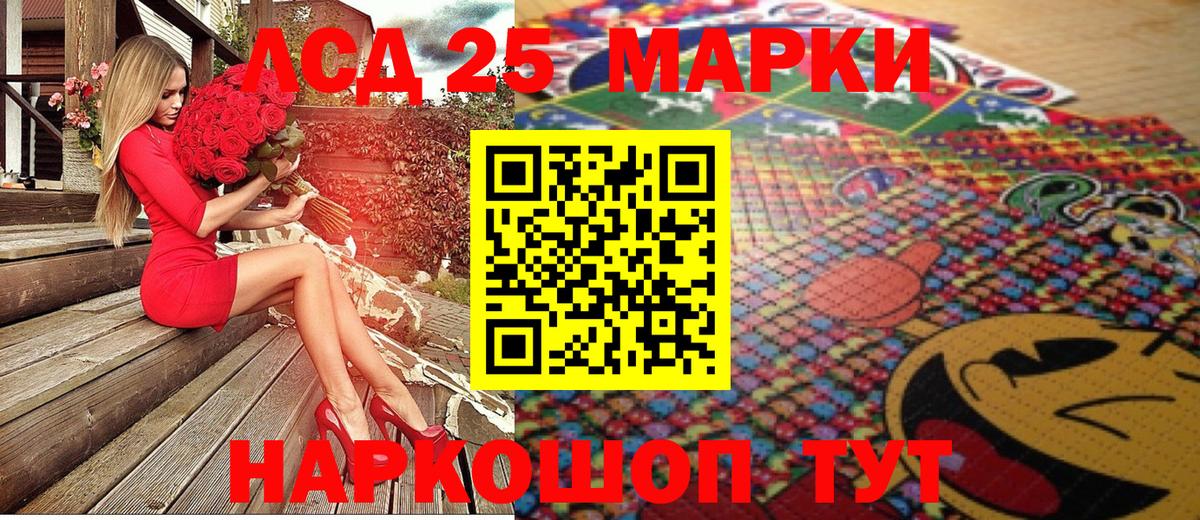 Марки NBOMe  Марки 25I-NBOMe 1500мкг  Марки 25I-NBOMe 1500мкг  Вход с VPN  наркота  Новошахтинск 